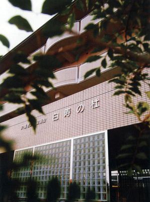 緑に囲まれた外観