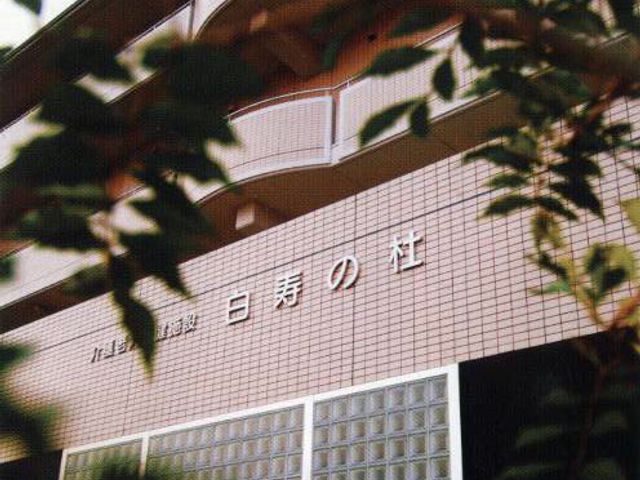 緑に囲まれた外観 外観 自然に囲まれた建物の外観です。穏やかな環境で働きたい方におすすめです。