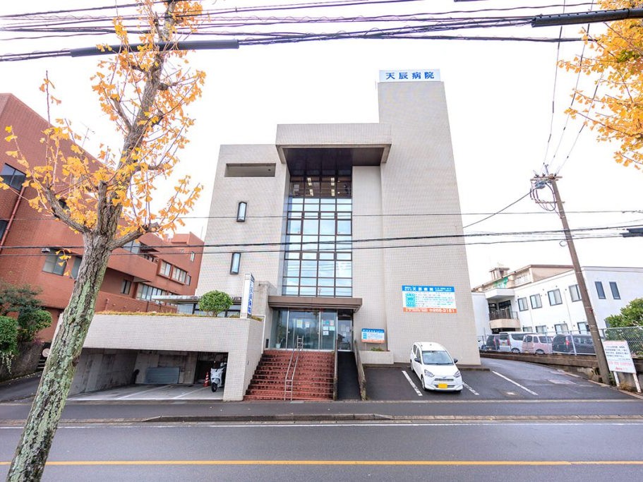 医療法人健幸会天辰病院 通所リハビリテーションの外観