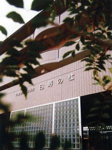 外観の様子