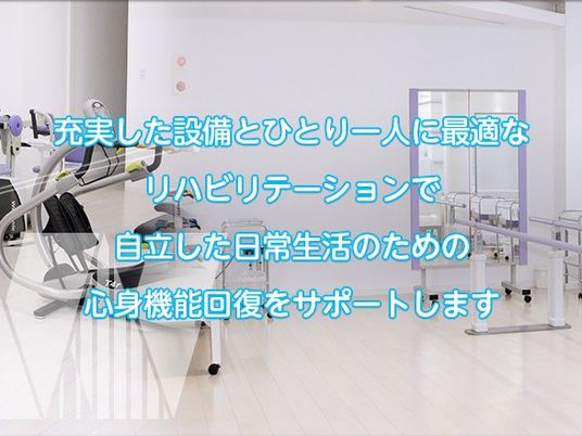 機能訓練室  