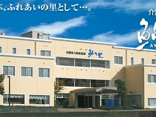 介護施設の外観  