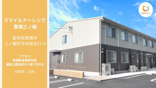 施設外観