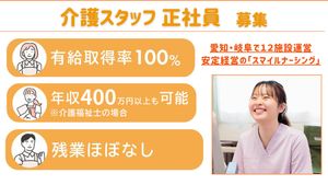 介護スタッフ募集掲示物