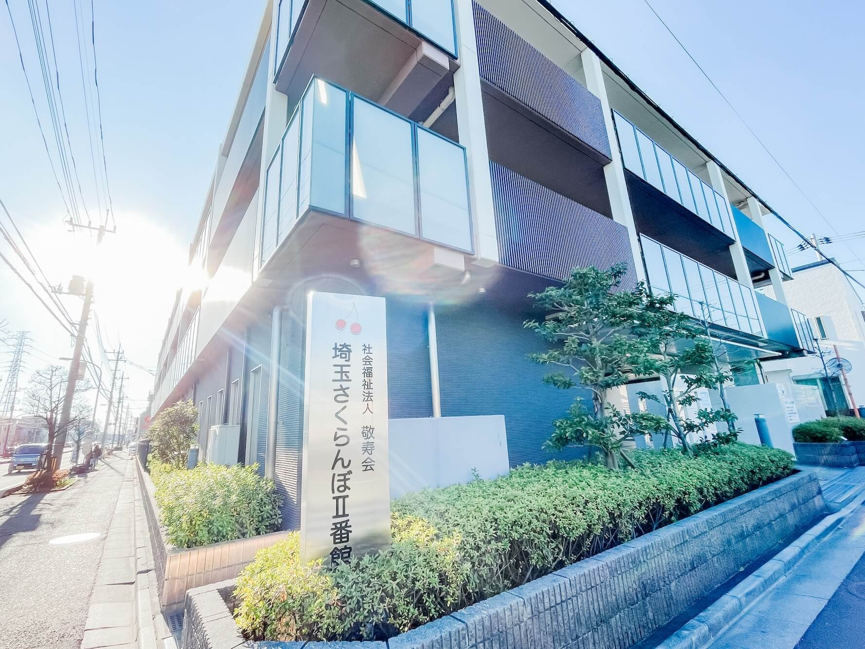 訪問看護リハビリステーション 埼玉さくらんぼⅡ番館の外観