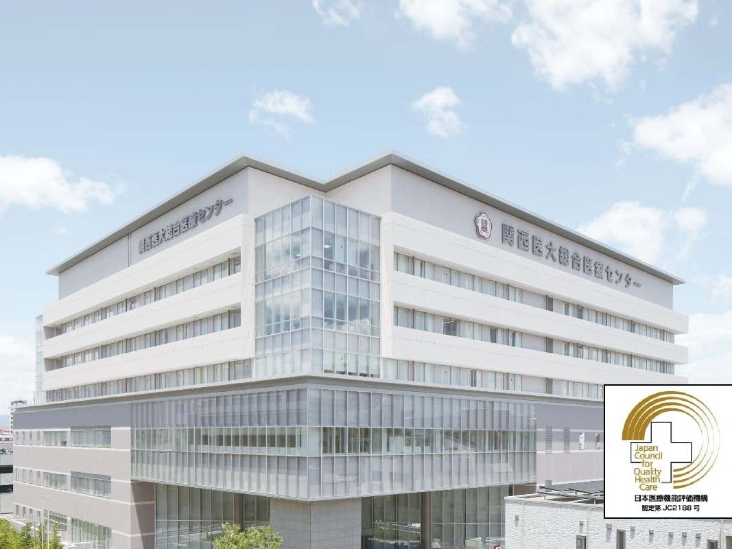 関西医科大学総合医療センターの外観