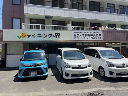 送迎車が並ぶ外観  