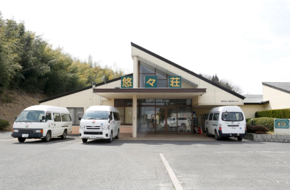 介護老人保健施設 悠々荘の外観