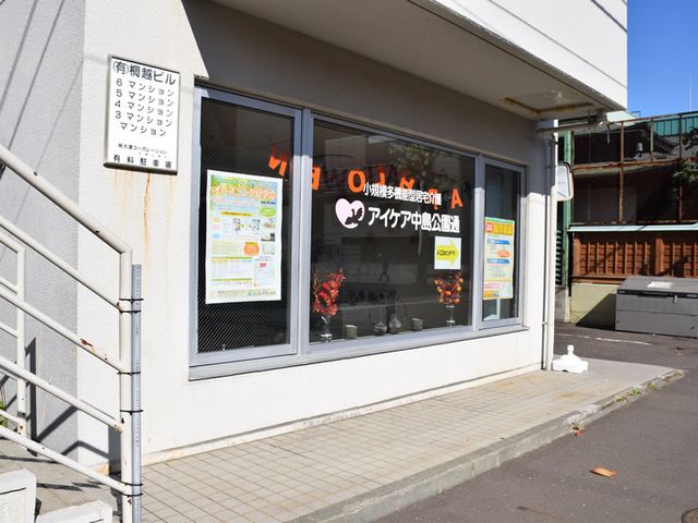 看板が並ぶ建物外観 外観 明るく開放的な場所で、訪れる方に安心感を与えます。入り口はバリアフリー対応です。