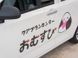 ケアプランセンター おむすび 施設長・管理職（日勤専従/管理者）（正社員）