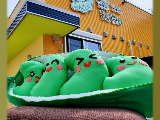 そらまめ看板の外観  