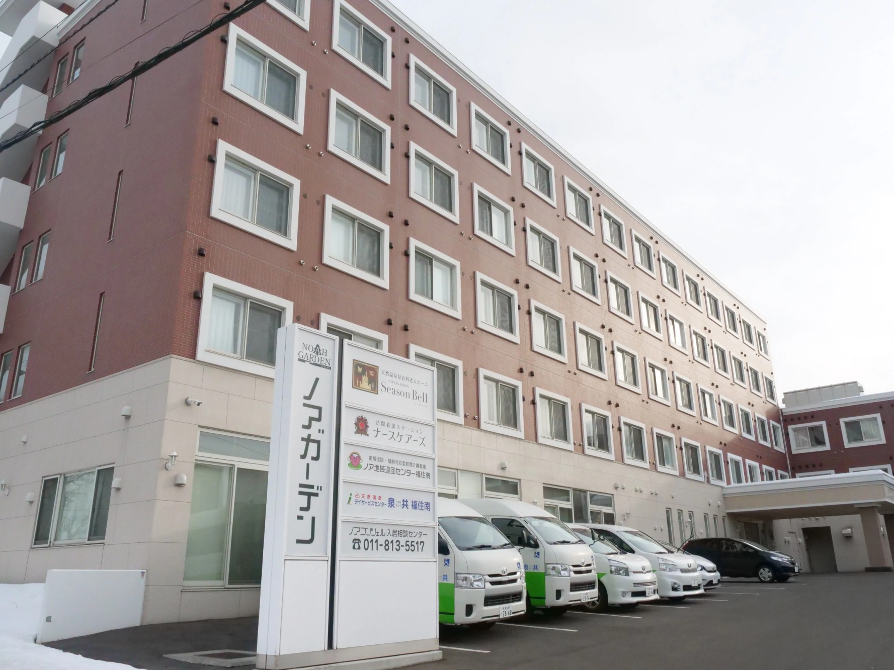 ノア地域巡回センター福住南の外観