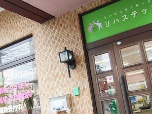 施設入口の看板  