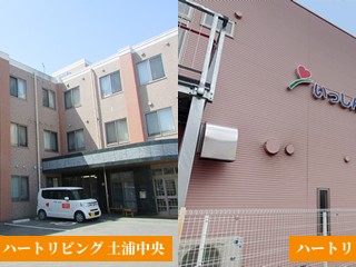 デイサービスハートリビング笠間の外観