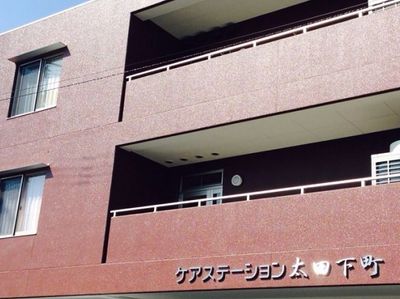 清潔感のある建物の外観
