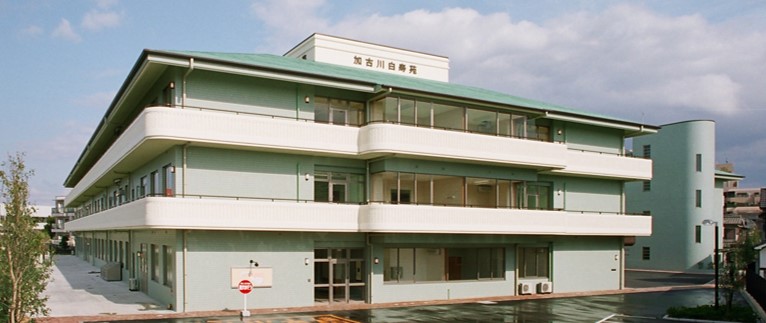 介護老人保健施設 加古川白寿苑の外観