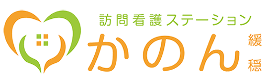 訪問看護ステーション看板