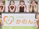 訪問看護ステーションかのん 看護師（日勤専従）（正社員）