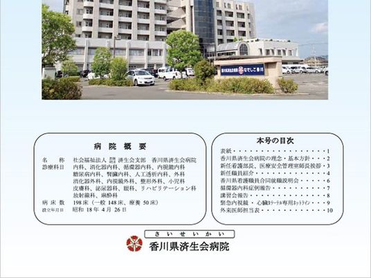 病院案内の掲示板  