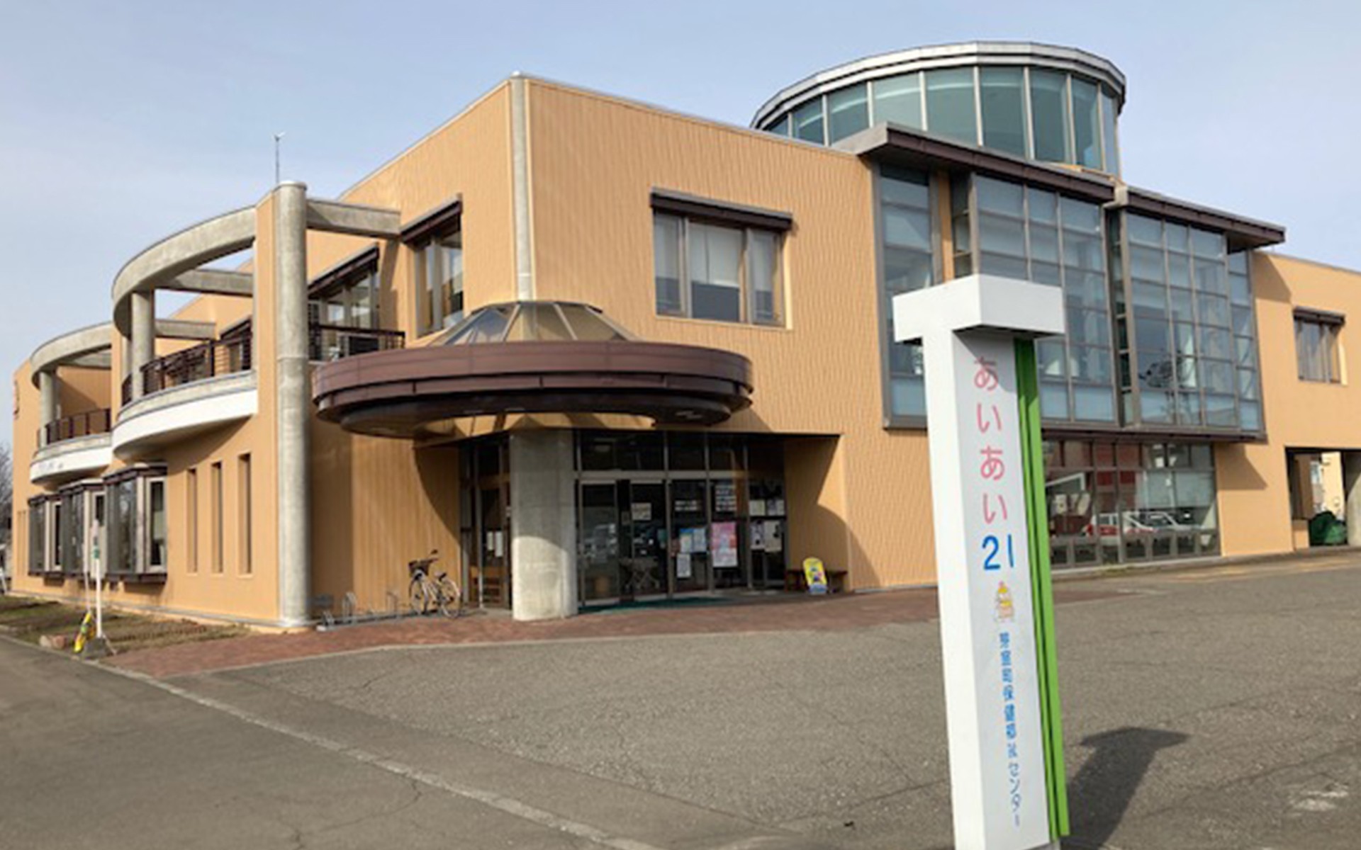 デイサービスセンターあいあい21の外観