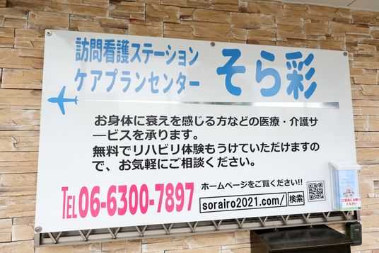 看板のデザインと文字