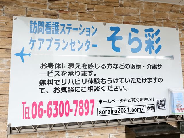看板のデザインと文字 アットホームな雰囲気を大切にする施設で、心豊かな毎日を支えるお仕事に挑戦しませんか。