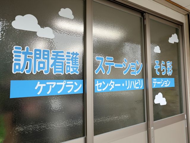 案内看板のついたガラス扉 ガラス扉には明確な案内表示があり、ご利用者の方々の目的地へのアクセスをサポートしています。