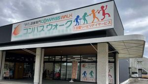 看板前の建物