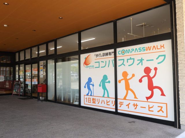 歩行訓練事業所の外観 外観   ガラス張りの明るい外観で、歩行訓練を行う事業所だと分かります。出入口前は広く、来訪しやすい印象です。