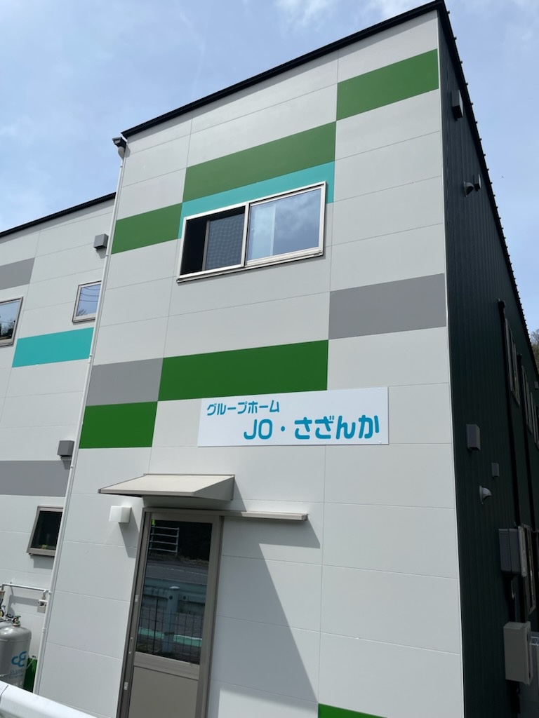 グループホームJO・さざんかの外観