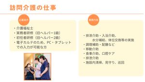 訪問介護のスタッフ