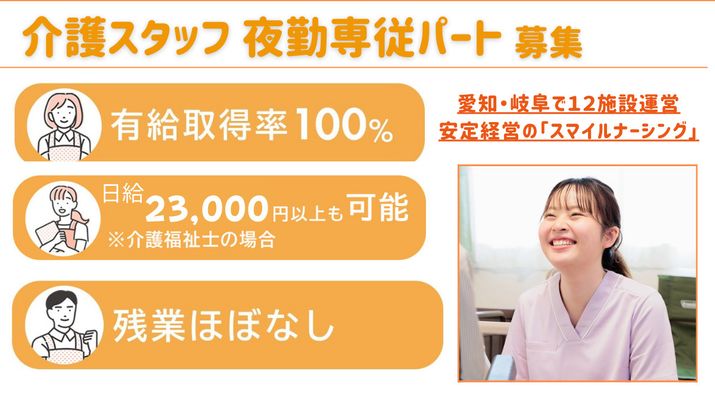 笑顔のスタッフイメージ