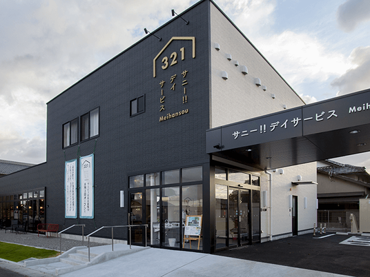 モダンな施設外観  