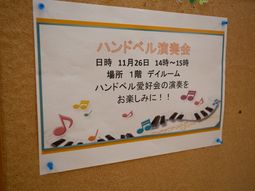 掲示物のイベント案内