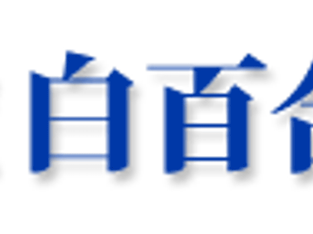 多機能空間の中庭 中庭 ゆったりとした中庭では、四季折々の風景を楽しみながら、心地よい時間を過ごせます。