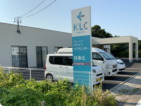 施設の看板と駐車場の外観  