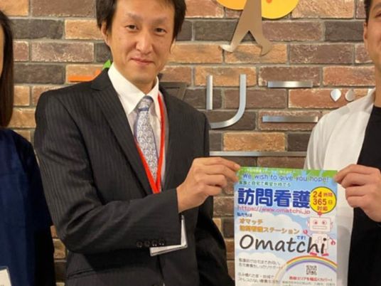 スタッフ紹介の案内  