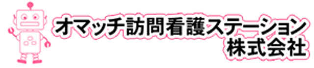 看板 看板 訪問看護ステーションのロゴが印象的に描かれている看板です。会社の存在感が伝わります。