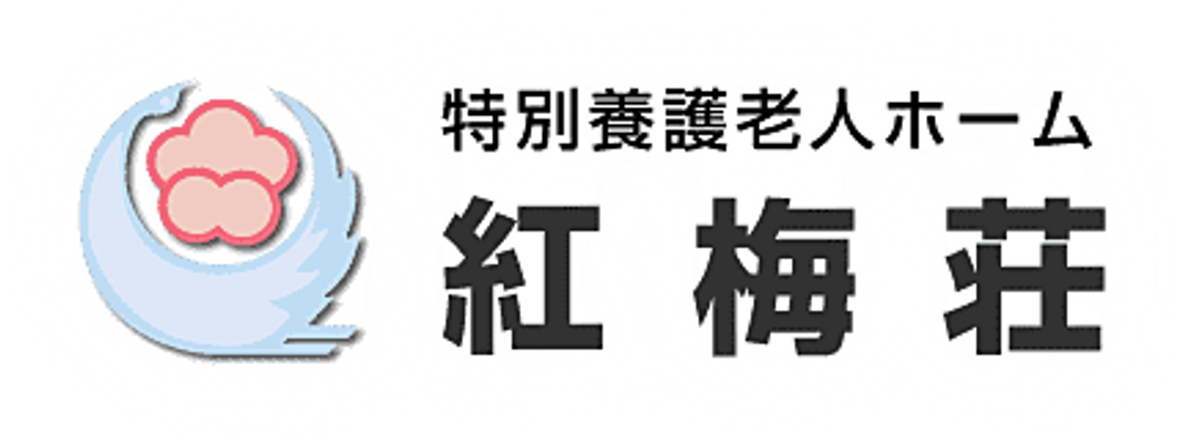 ゆったりした居室
