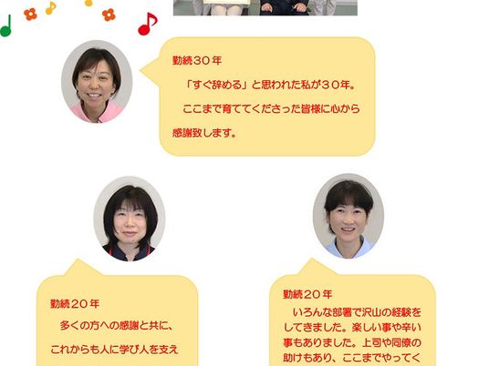 スタッフ紹介掲示物  