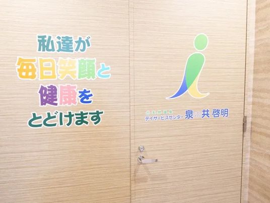 明るい扉の看板  