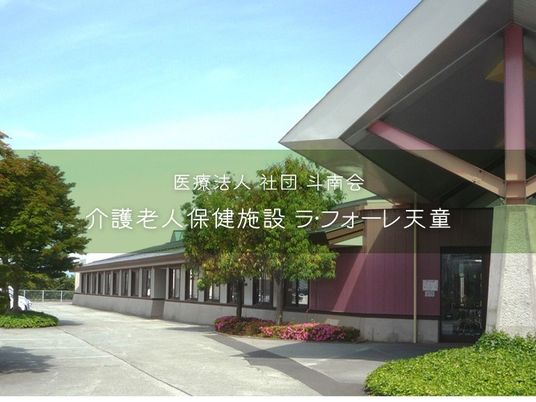 建物外観と看板のある庭  