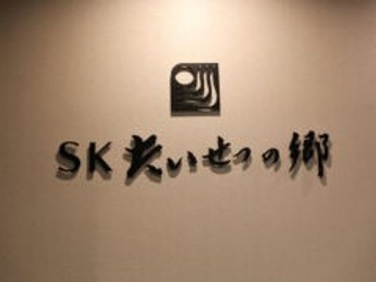 施設名の看板  