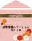 訪問看護ステーション マルイチ 看護師（日勤専従）（正社員）