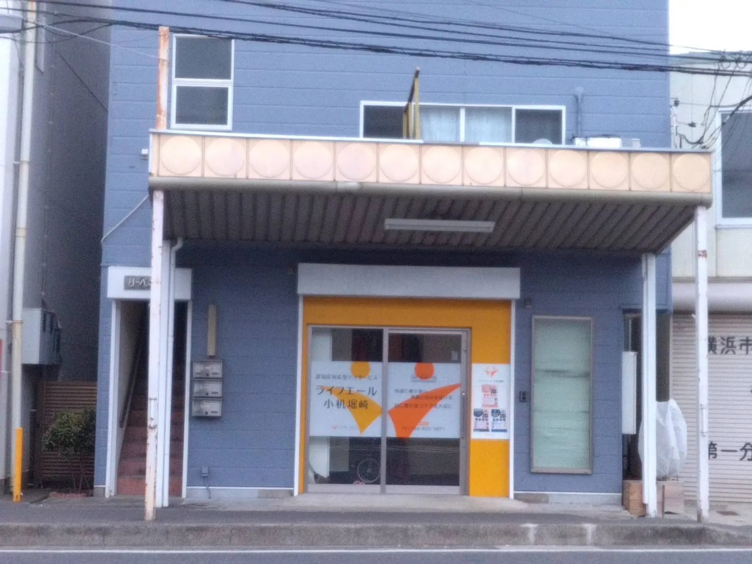 認知症対応型 デイサービスクティール小机の外観