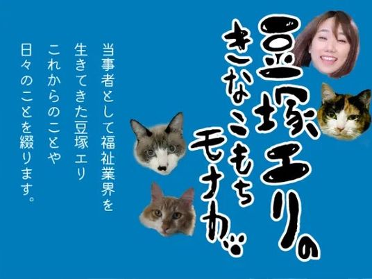 青地の求人告知看板  