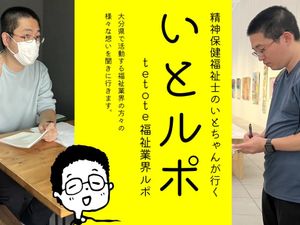 福祉士の案内ポスター  