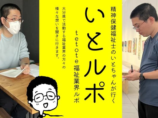 福祉士の案内ポスター  