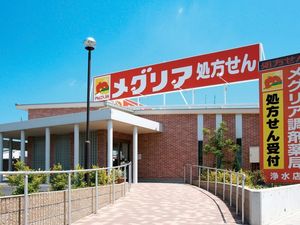薬局の外観  