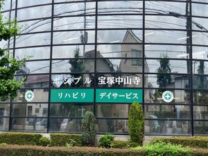 様々なサービスの看板  
